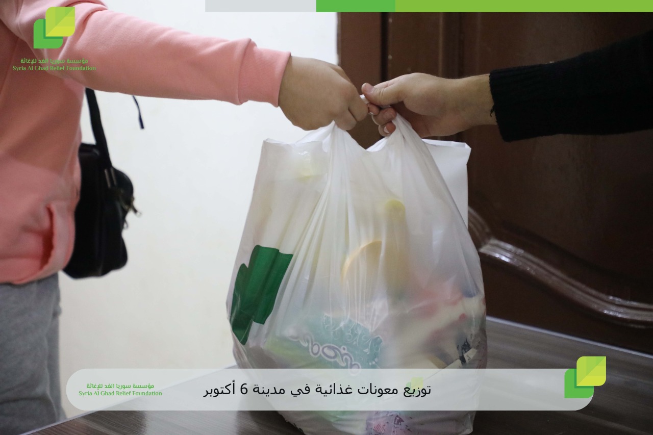 توزيع سلل غذائية في مكتب أكتوبر