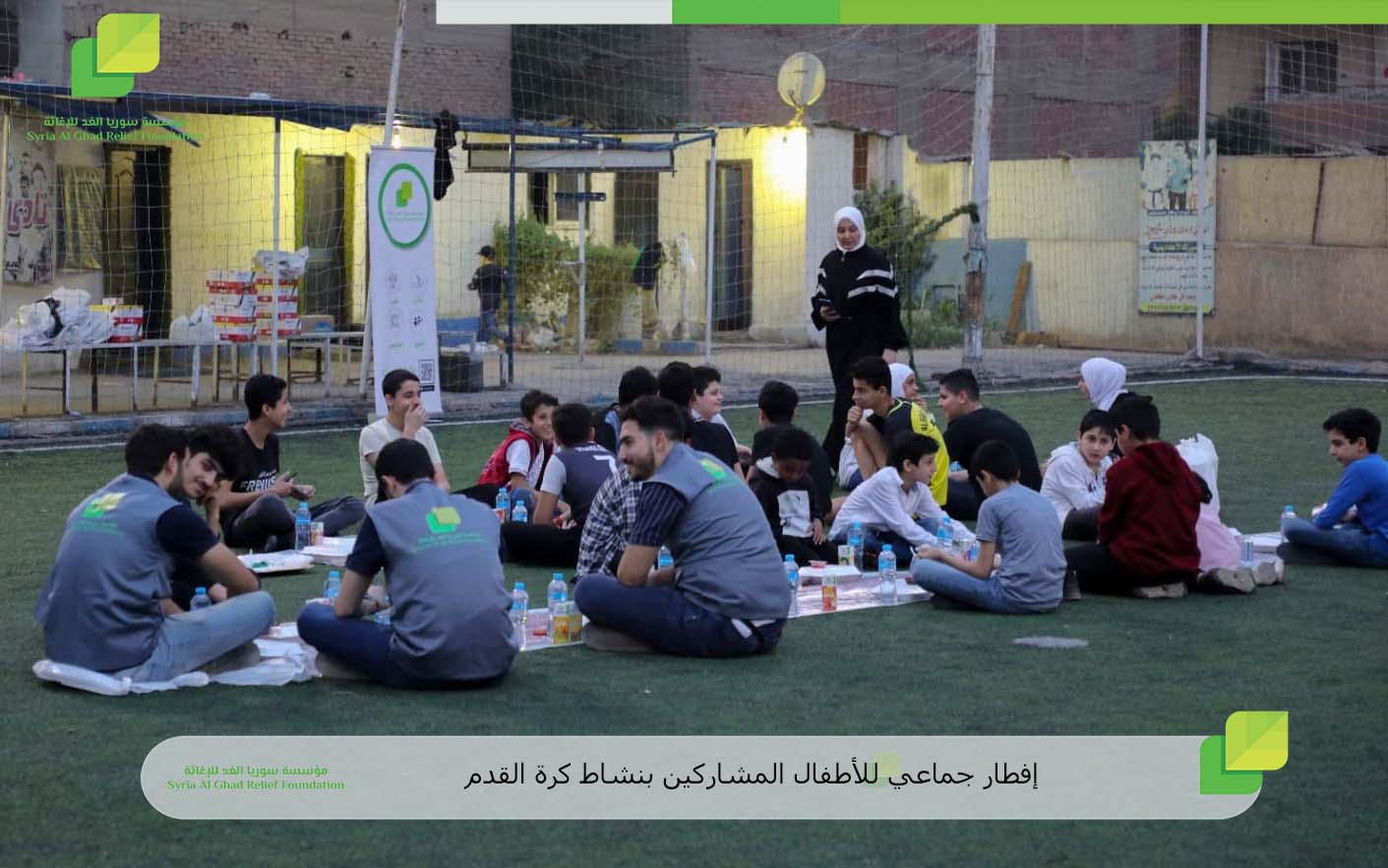 الإفطار الجماعي للأطفال في فيصل 