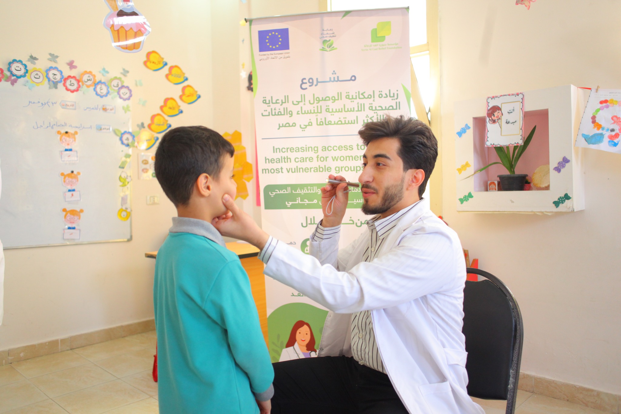 حملات طبية تابعة لمشروع الاتحاد الأوروبي